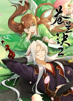 Разлука Орхидеи и повелителя демонов 2