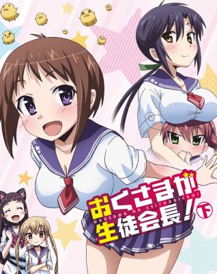 Моя жена — президент студенческого совета! 2